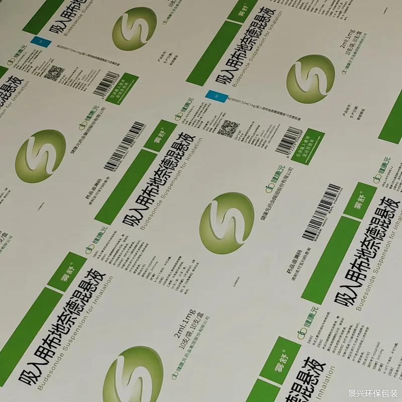 Health Yuan cartons on press